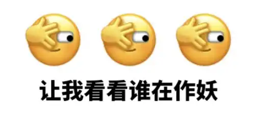  裂开了微信新表情像极设计师的日常