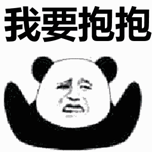  成都已经开启了冷冻模式了,娃儿们注意喽