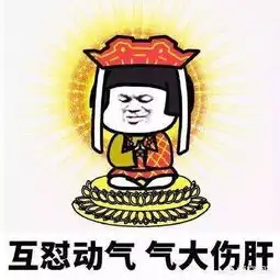 图荒表情包攻坚战