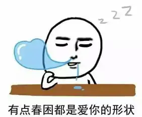  春困怎么破get这几招