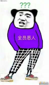 百度贴吧表情包微信全员