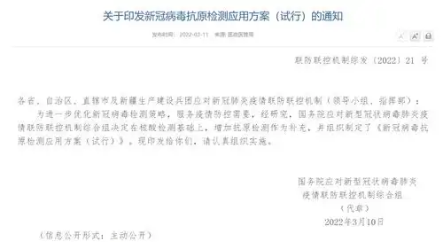  正式上市5款新冠抗原自测产品来了谁适用怎么用