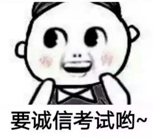  青春商院以诚应试,以信立人争做自信向上的商院人