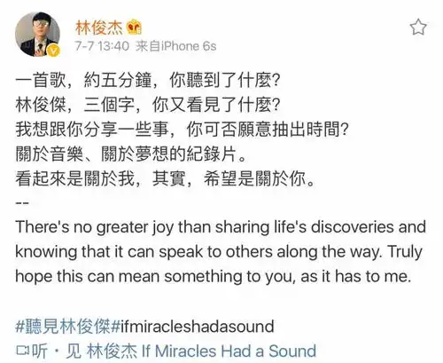  表情如何评价林俊杰2016年音乐纪录片听见林俊杰表情