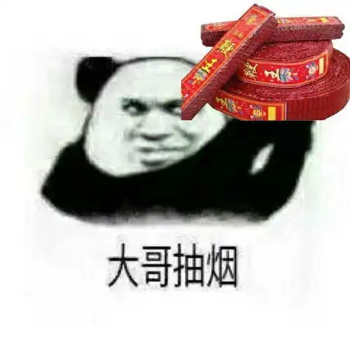 小孩递烟老表抽烟表情