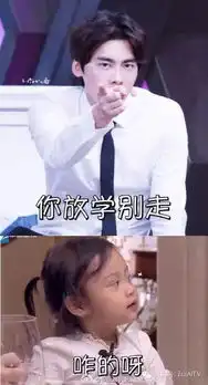  当李易峰遇到了甜馨,两个逗逼之间的较量