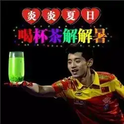 百度贴吧表情包微信张继