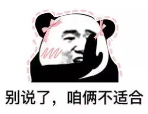 我要买这个表情包又又