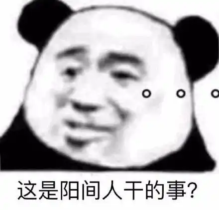  沙雕熊猫头表情包做人呢最重要的是不能让别人开心