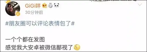  微信朋友圈重大改版,抢先体验