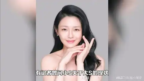  小s称大s已隐居幕后做编剧,不会再到幕前网友嗤之以鼻