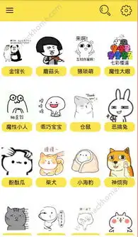  聊天斗图表情包app下载聊天斗图表情包手机版app下载安装v1.0.2嗨客安卓软件站