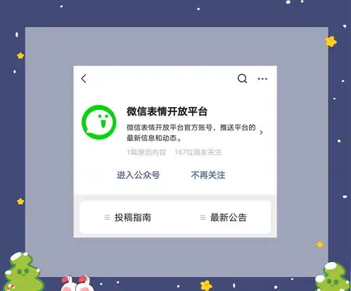  表情包制作上传平台微信篇案例示范老雷没问题c
