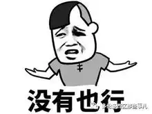斗图关于胸大的表情包脑