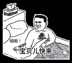  表情老子顺着网线来打你了,有种别跑