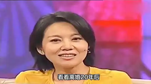  离婚20年后再看闫妮和邹伟的现状,黄渤的话终于有人信了