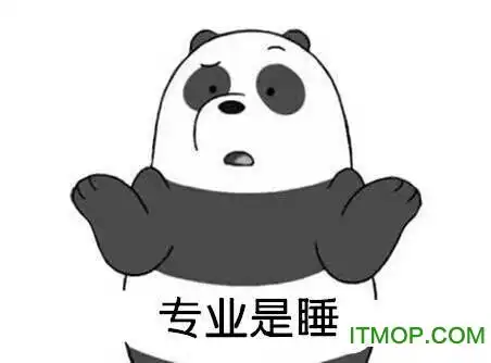  自我介绍表情包下载性格是懒爱好是吃自我介绍表情包下载高清无水印版it猫扑网