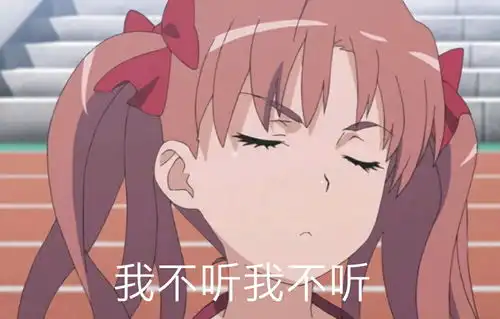  白井黑子的表情包第一期
