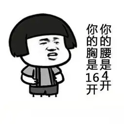  据说美术生才看得懂的撩人表情包你就像软炭一样,我会好好对你的