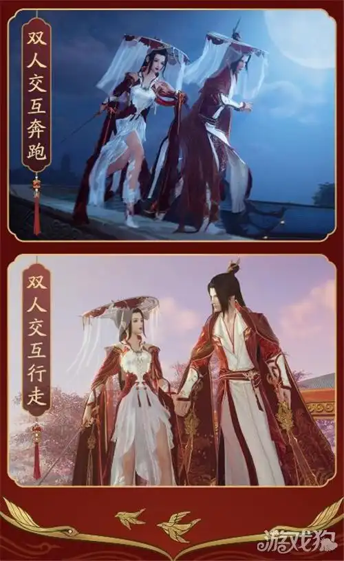  剑网3七夕庆典今日开启比翼相思情意浓