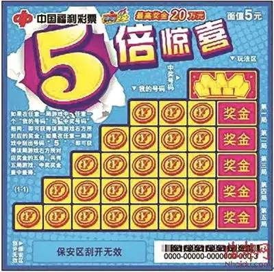  刮刮乐唱响幸运热卖沈城