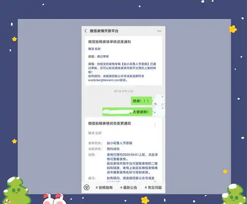 表情包制作上传平台微信篇案例示范老雷没问题c