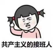 看书的搞笑表情包