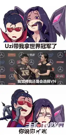  英雄联盟uzi和vn卡莎的表情包