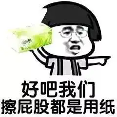  撩妹套路表情包你值得拥有