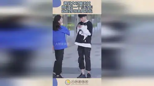  遇到大长腿美女,帅小伙一个小动作,就能俘获美女芳心