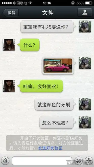  表情宝宝,我有礼物要送给你文字搞笑图片qq表情党表情