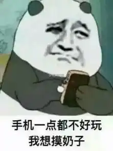  嗨三秒小j8