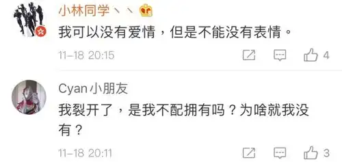  微信表情上新网友啊,我裂开了