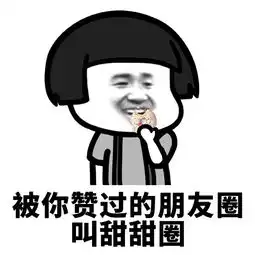 蘑菇头搞笑表情土味情话