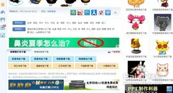  如何下载超萌超可爱的qq表情