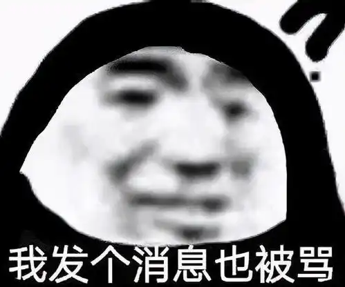  搞笑沙雕表情包你要是对我不好,等你老了,这就是下场