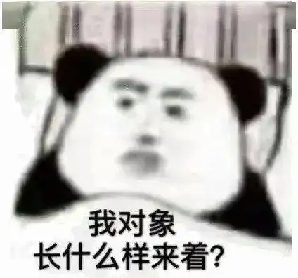  熊猫头表情包合集