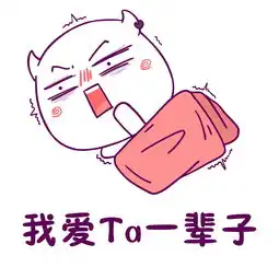  当有人说你爱豆坏话时,你的反应