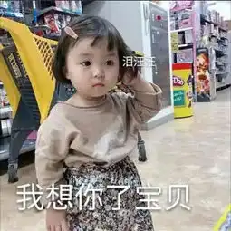  萌翻情话表情包我允许你睡觉了么,就说晚安