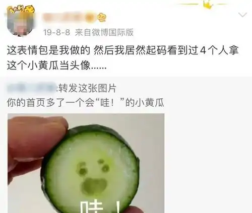 运营表情包黄瓜