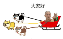  表情与斗图52雪橇三傻表情4
