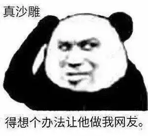 熊猫头表情包最新搞笑