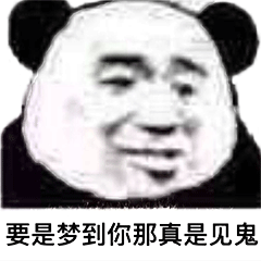  说晚安表情包给我说晚安我要听语音