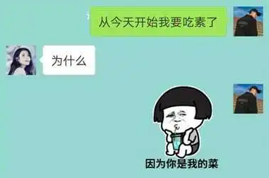  抖音520撩妹表情包大全分享520表白套路