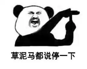 去你妈的重组,十万个cnm
