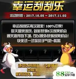  dnf刮刮乐之神的硬币怎么玩dnf刮刮乐贩卖机npc在哪兑换什么好