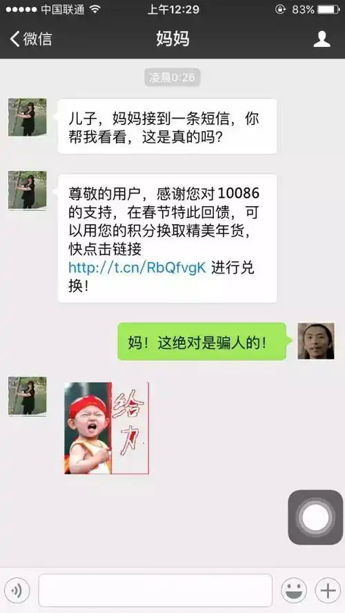  有一种代沟,叫做爸妈的微信表情包哈啥哈哈