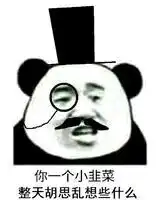  沙雕表情包第71期欲言mmp又止
