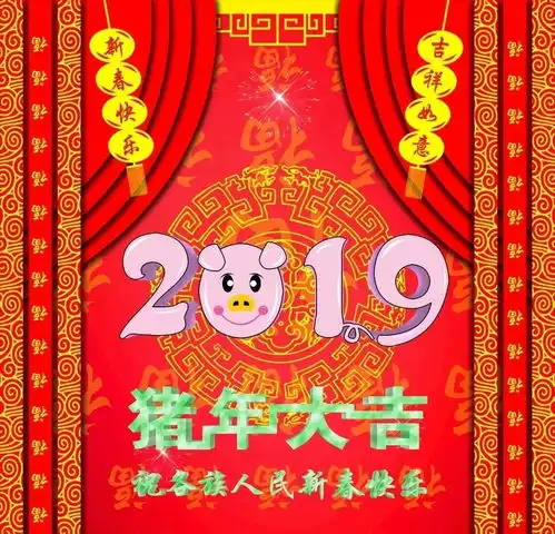 春节祝福语表情包祝福