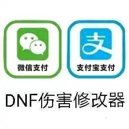  dnf2018最新表情包搞笑图片大全dnf伤害修改器表情包